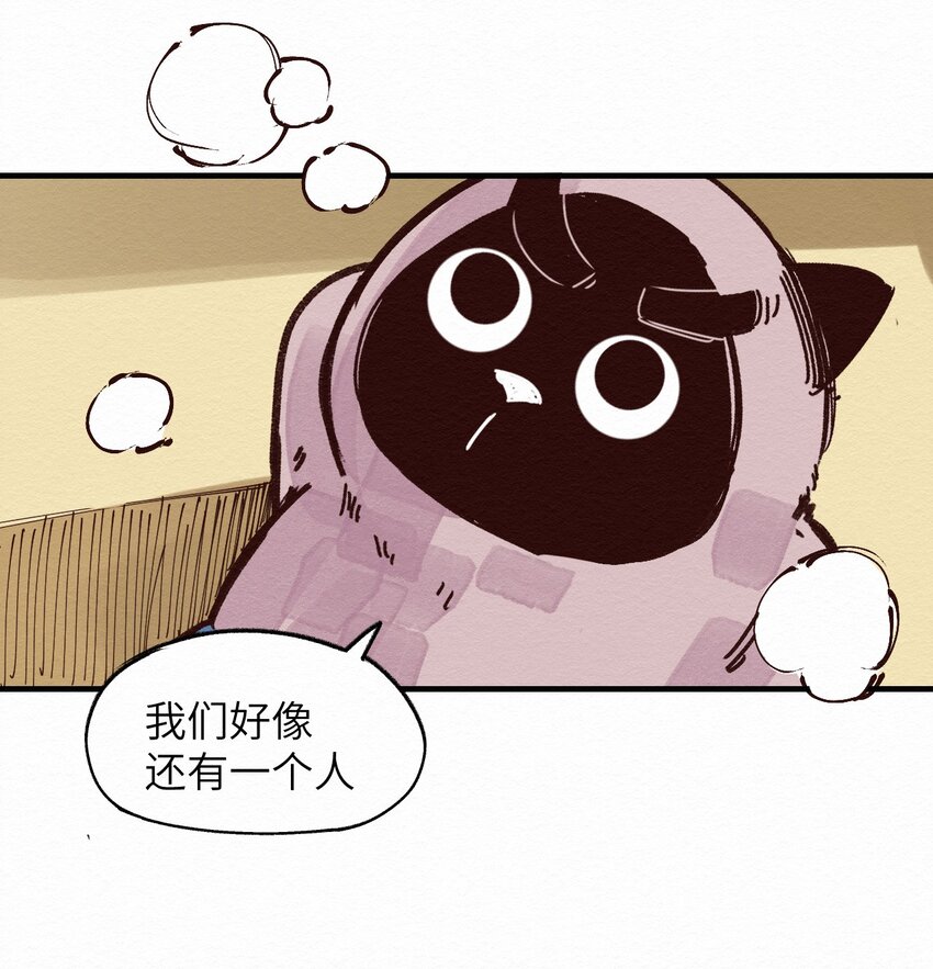 《这个岛有点妖》024 捡球 第32页