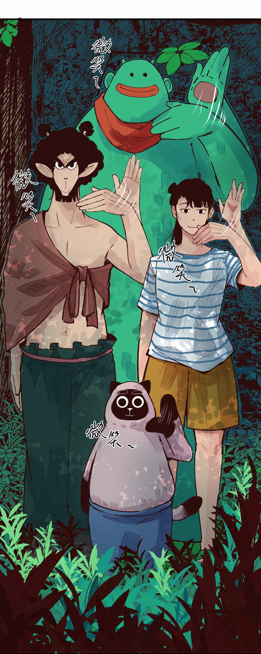 《这个岛有点妖》024 捡球 第45页