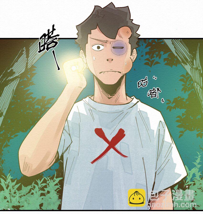 《这个岛有点妖》024 捡球 第47页