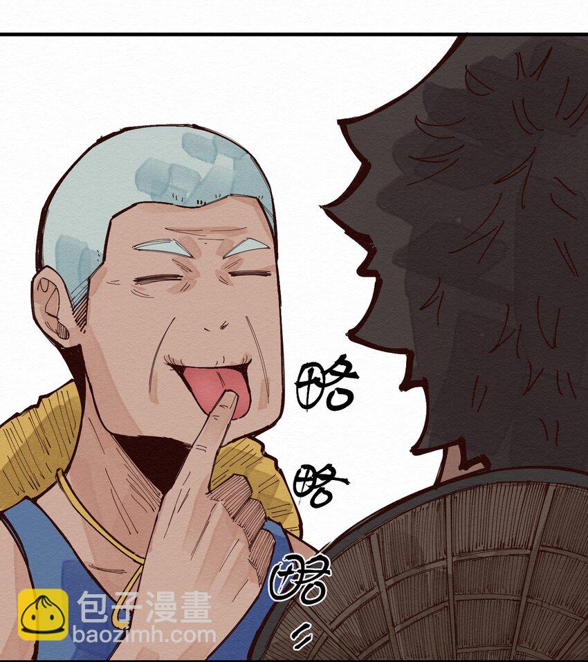 《这个岛有点妖》024 捡球 第9页