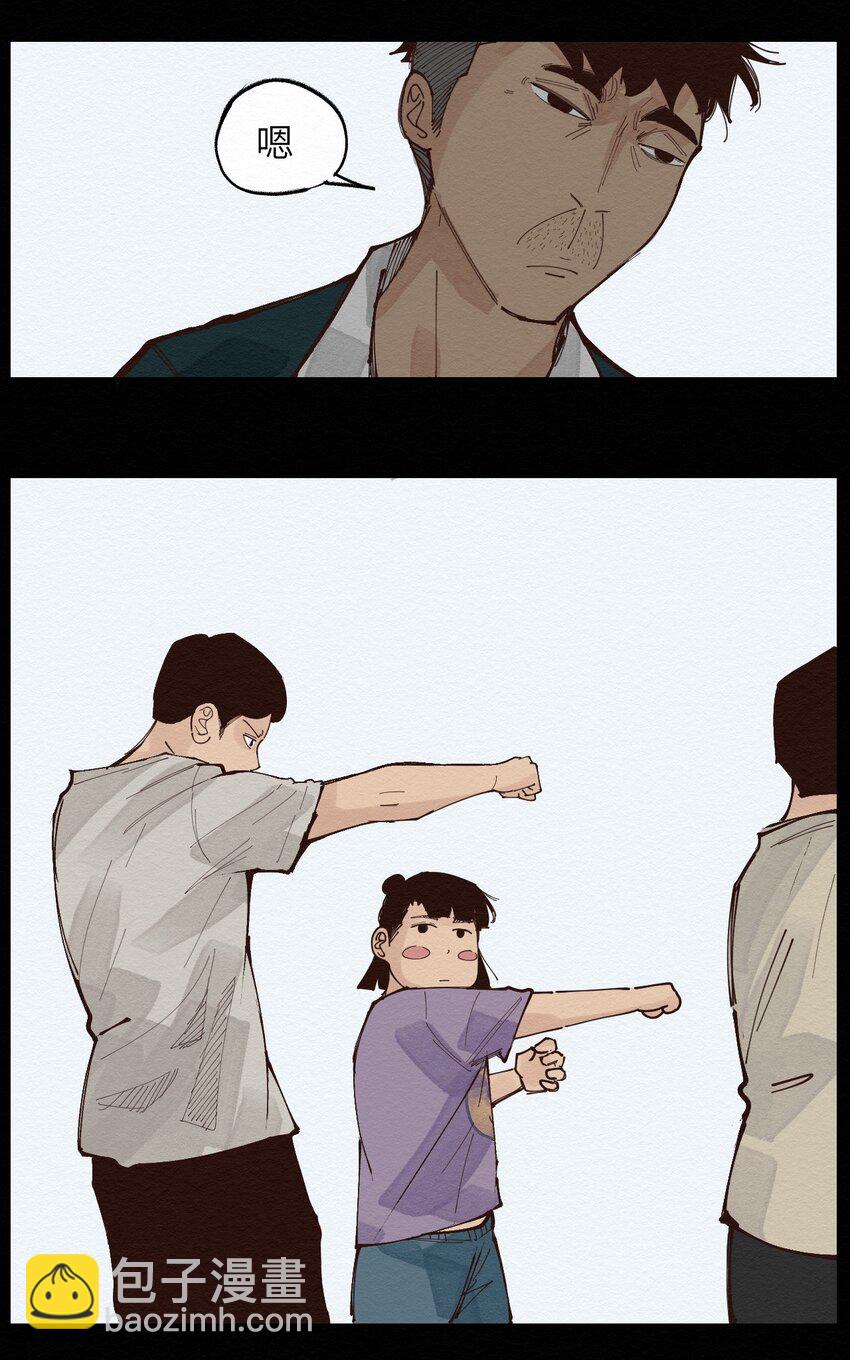 《这个岛有点妖》023 对不起 第13页