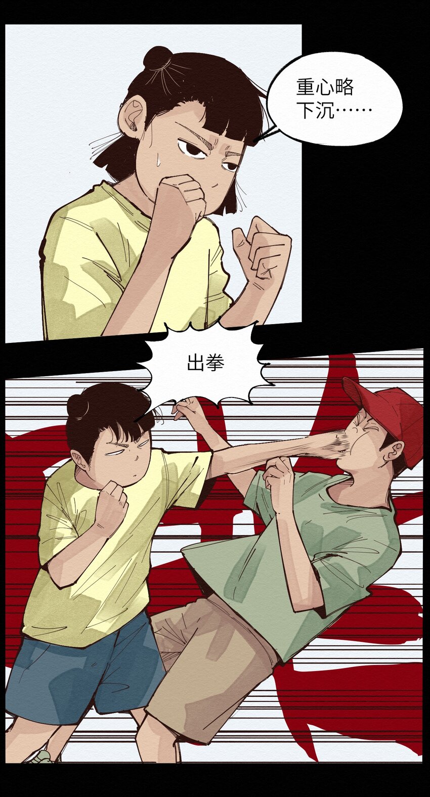 《这个岛有点妖》023 对不起 第15页