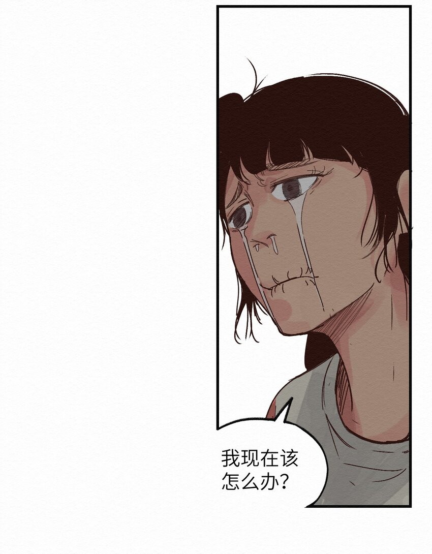 《这个岛有点妖》023 对不起 第26页