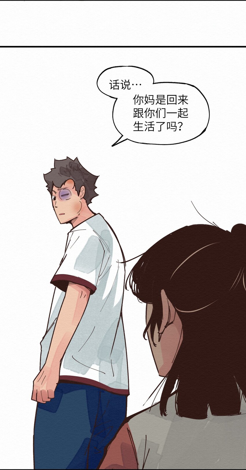 《这个岛有点妖》023 对不起 第36页
