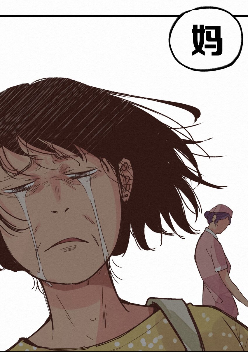 《这个岛有点妖》023 对不起 第43页