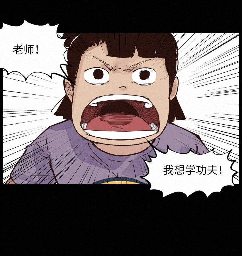《这个岛有点妖》023 对不起 第9页