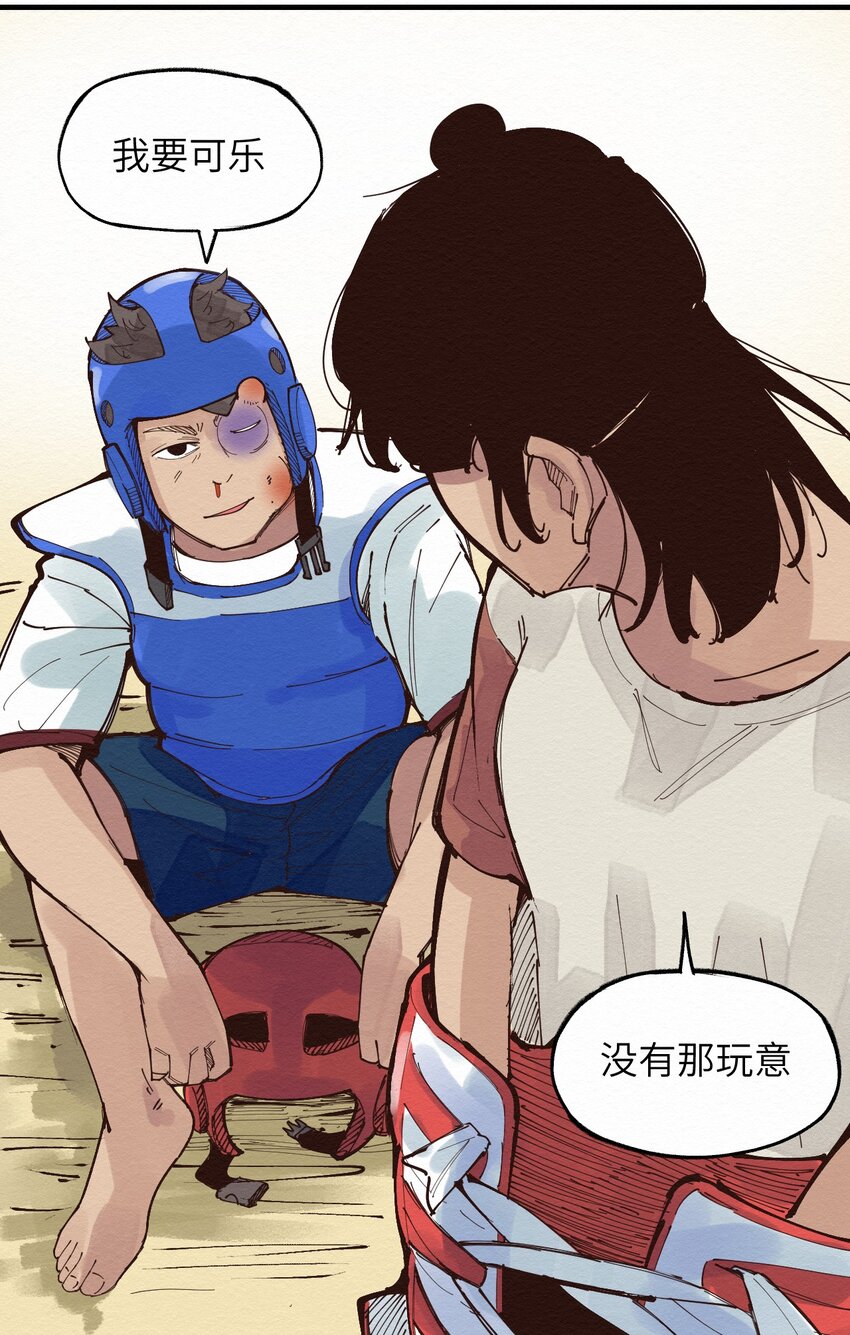 《这个岛有点妖》022 我妈回来了 第10页