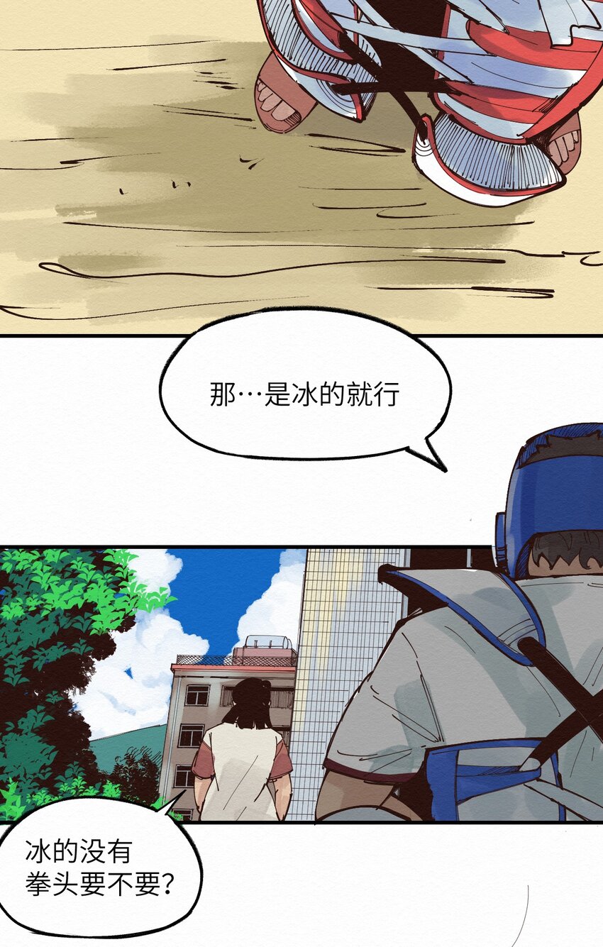 《这个岛有点妖》022 我妈回来了 第11页