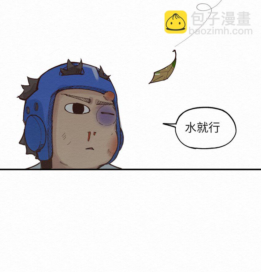 《这个岛有点妖》022 我妈回来了 第12页