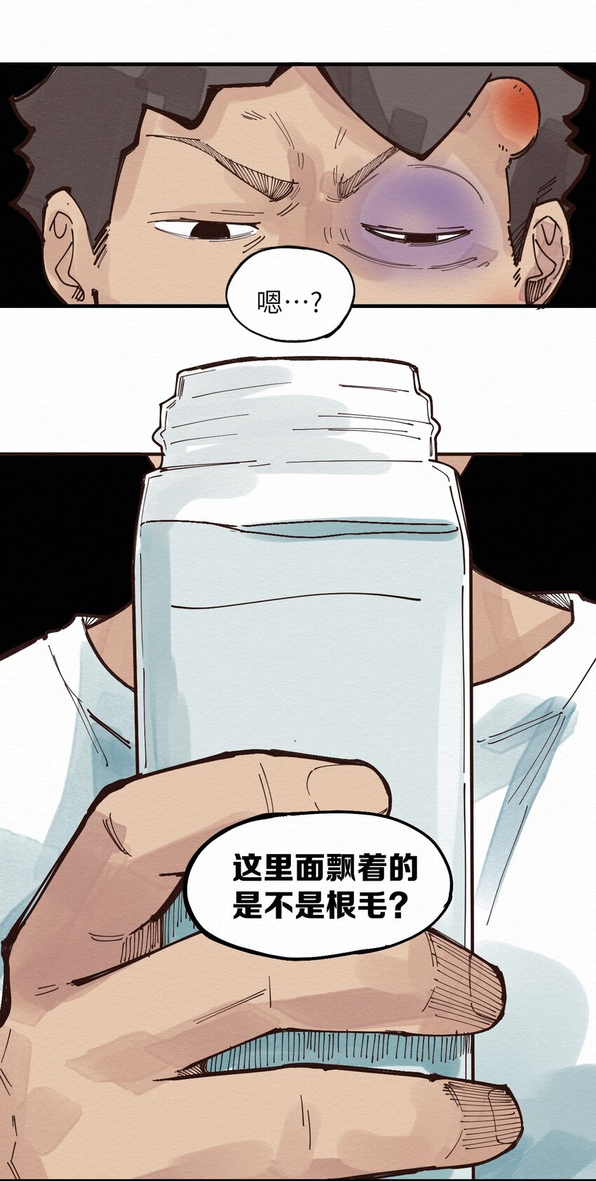 《这个岛有点妖》022 我妈回来了 第17页