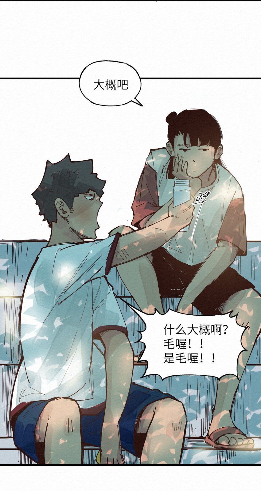 《这个岛有点妖》022 我妈回来了 第18页