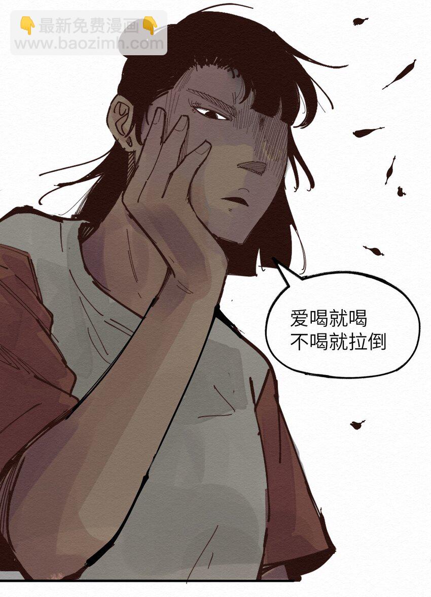 《这个岛有点妖》022 我妈回来了 第22页