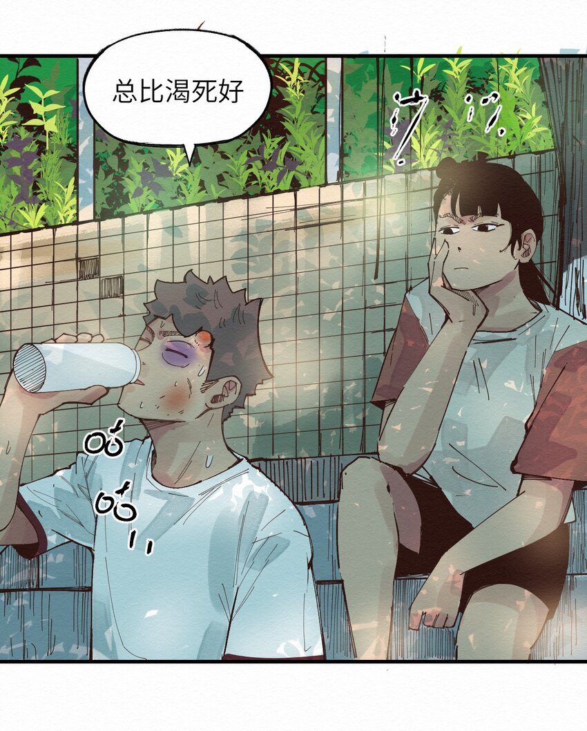《这个岛有点妖》022 我妈回来了 第25页