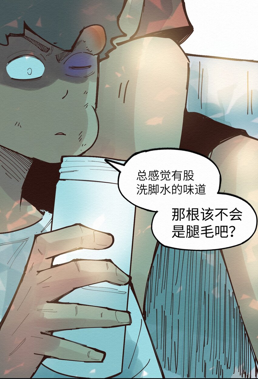 《这个岛有点妖》022 我妈回来了 第27页