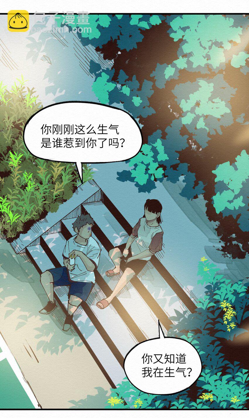 《这个岛有点妖》022 我妈回来了 第29页