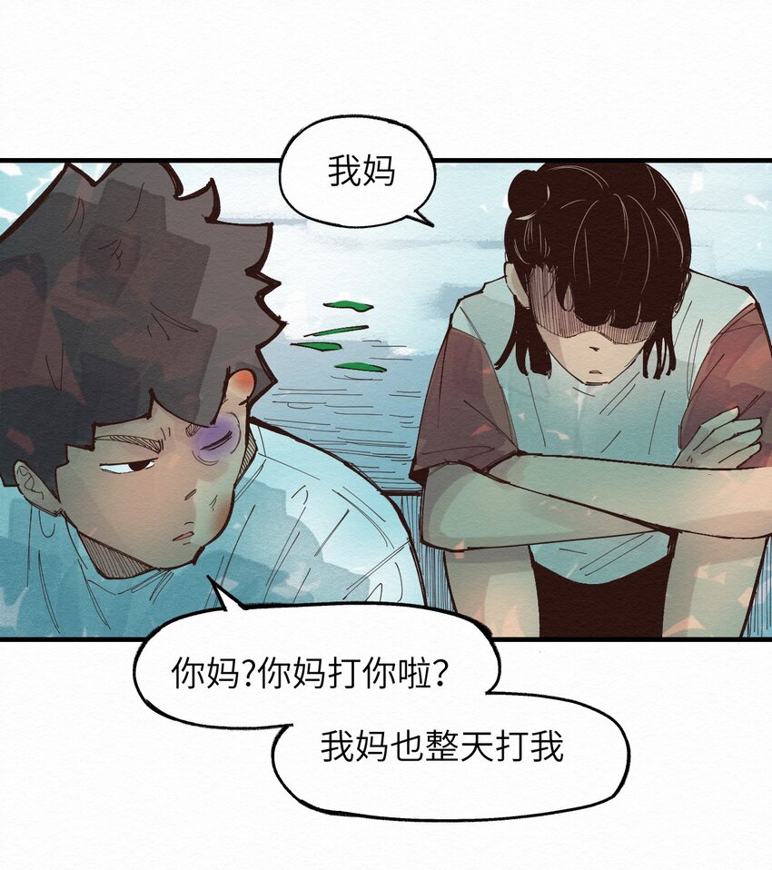 《这个岛有点妖》022 我妈回来了 第32页