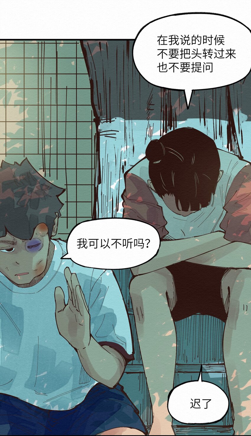 《这个岛有点妖》022 我妈回来了 第34页