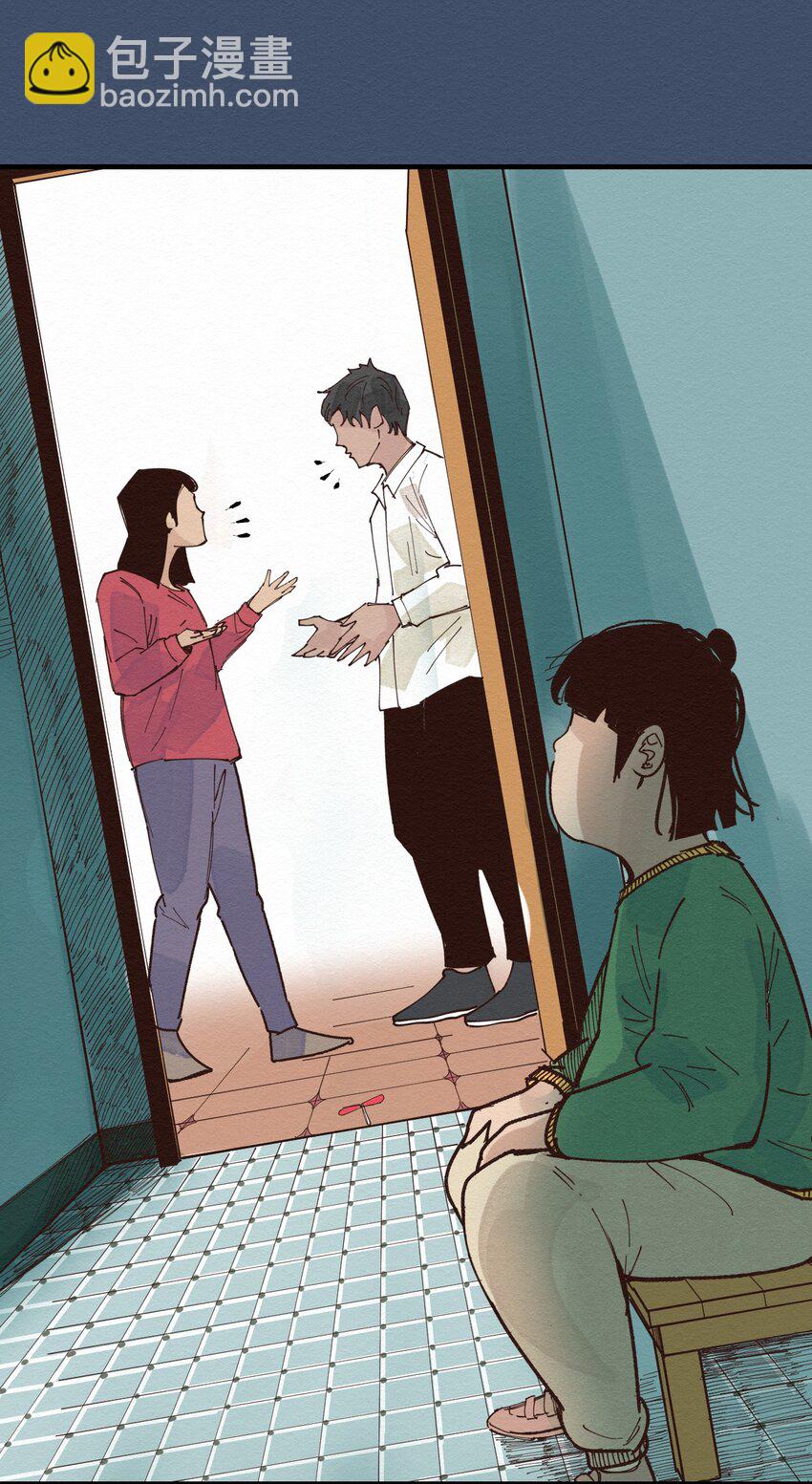 《这个岛有点妖》022 我妈回来了 第39页