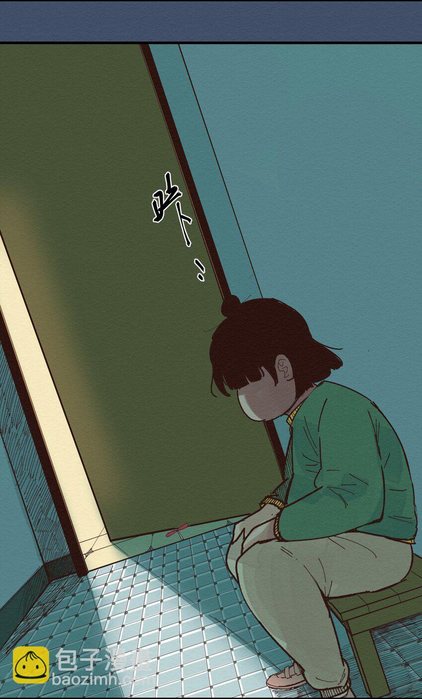 《这个岛有点妖》022 我妈回来了 第41页
