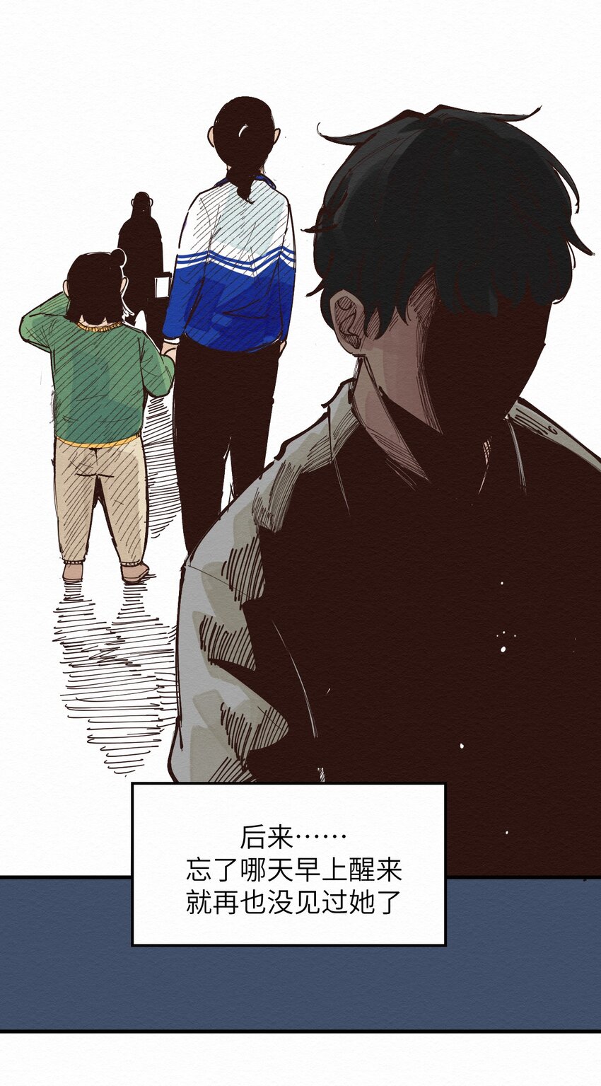 《这个岛有点妖》022 我妈回来了 第43页