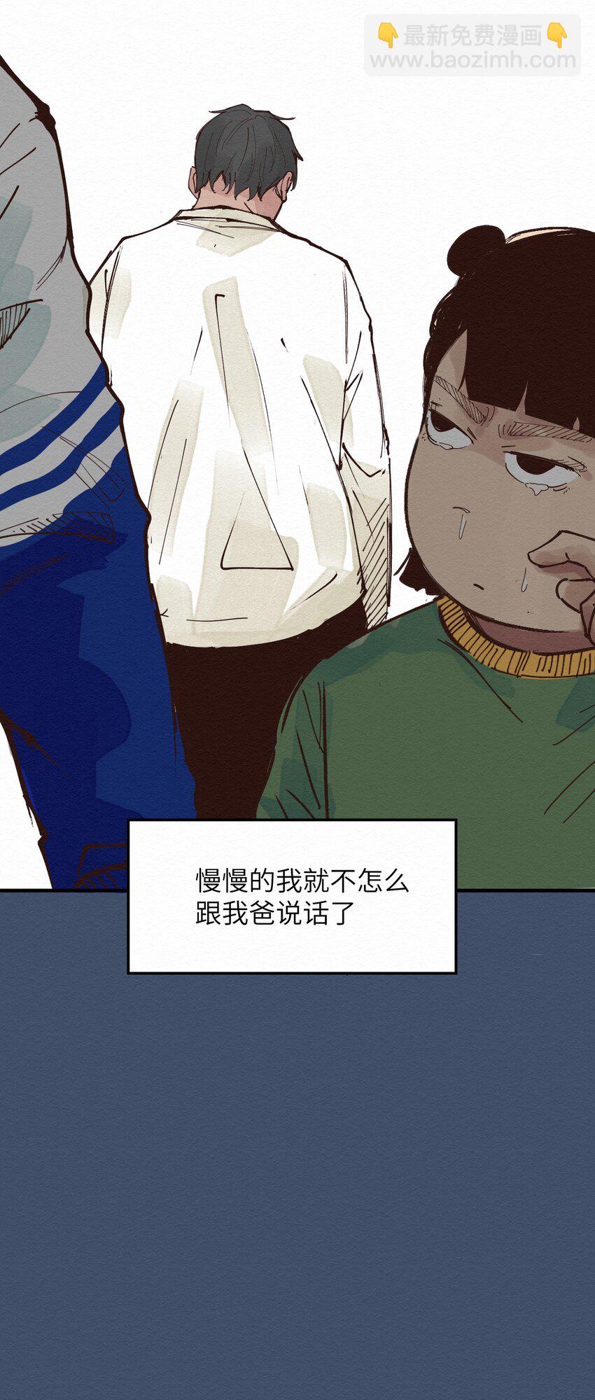 《这个岛有点妖》022 我妈回来了 第44页