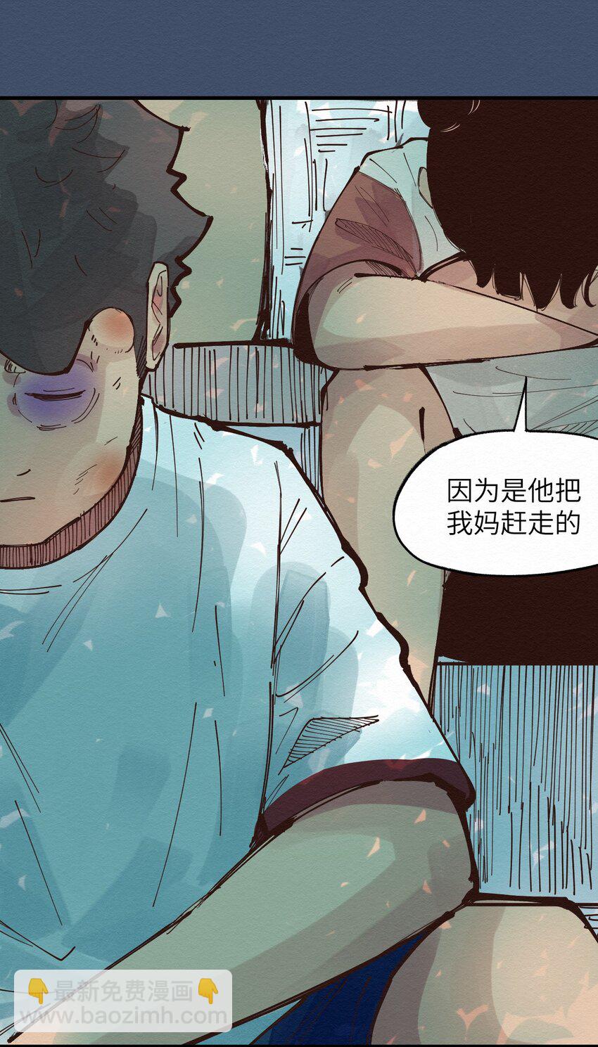 《这个岛有点妖》022 我妈回来了 第45页