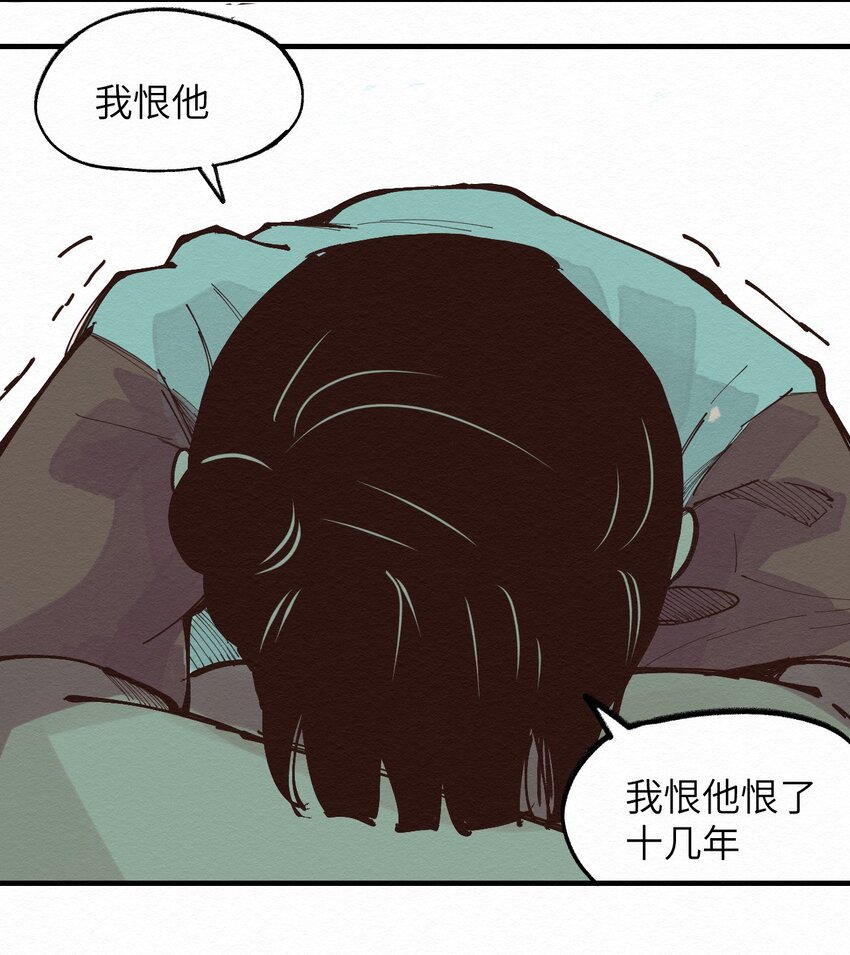 《这个岛有点妖》022 我妈回来了 第46页