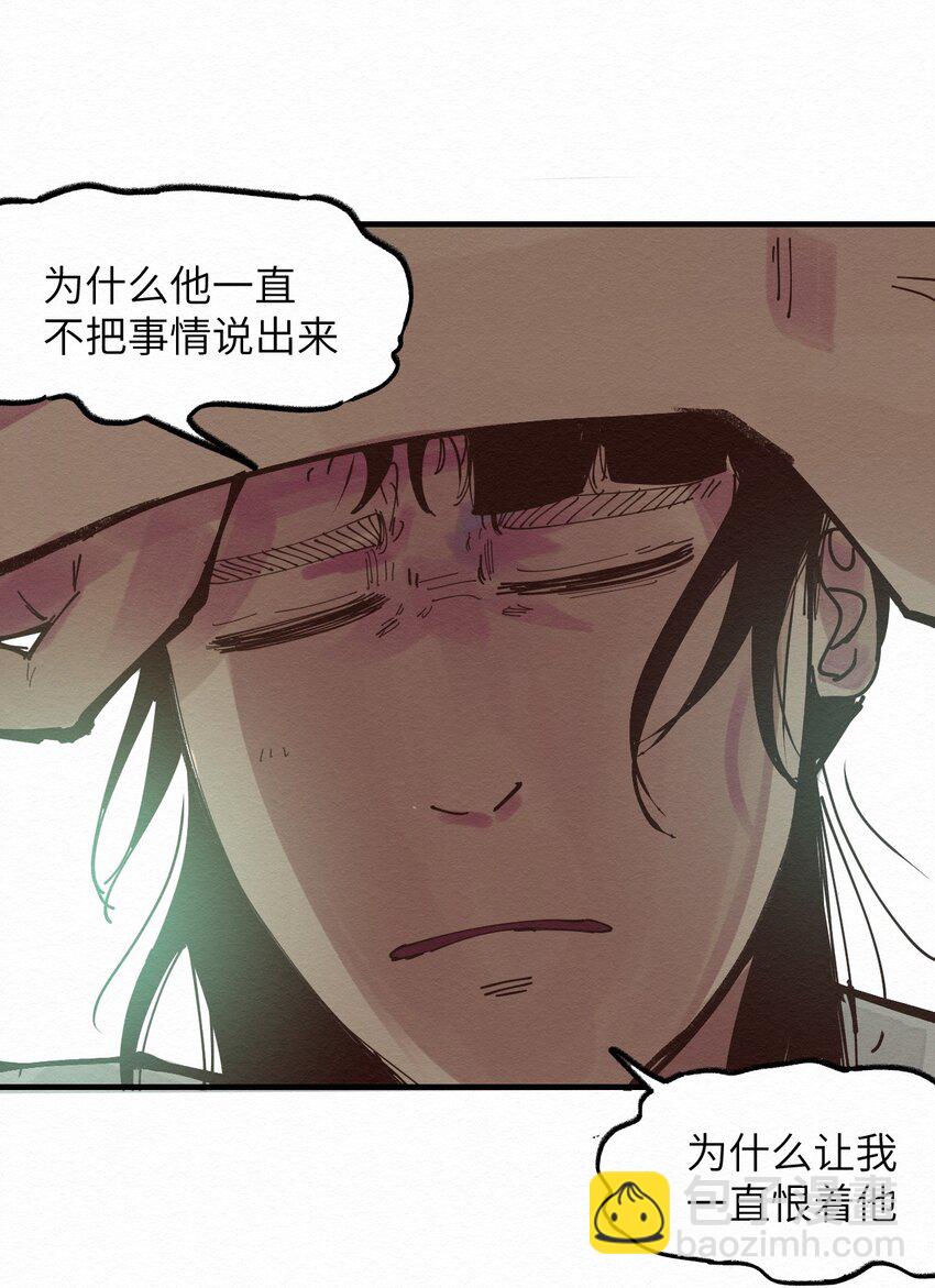 《这个岛有点妖》022 我妈回来了 第50页