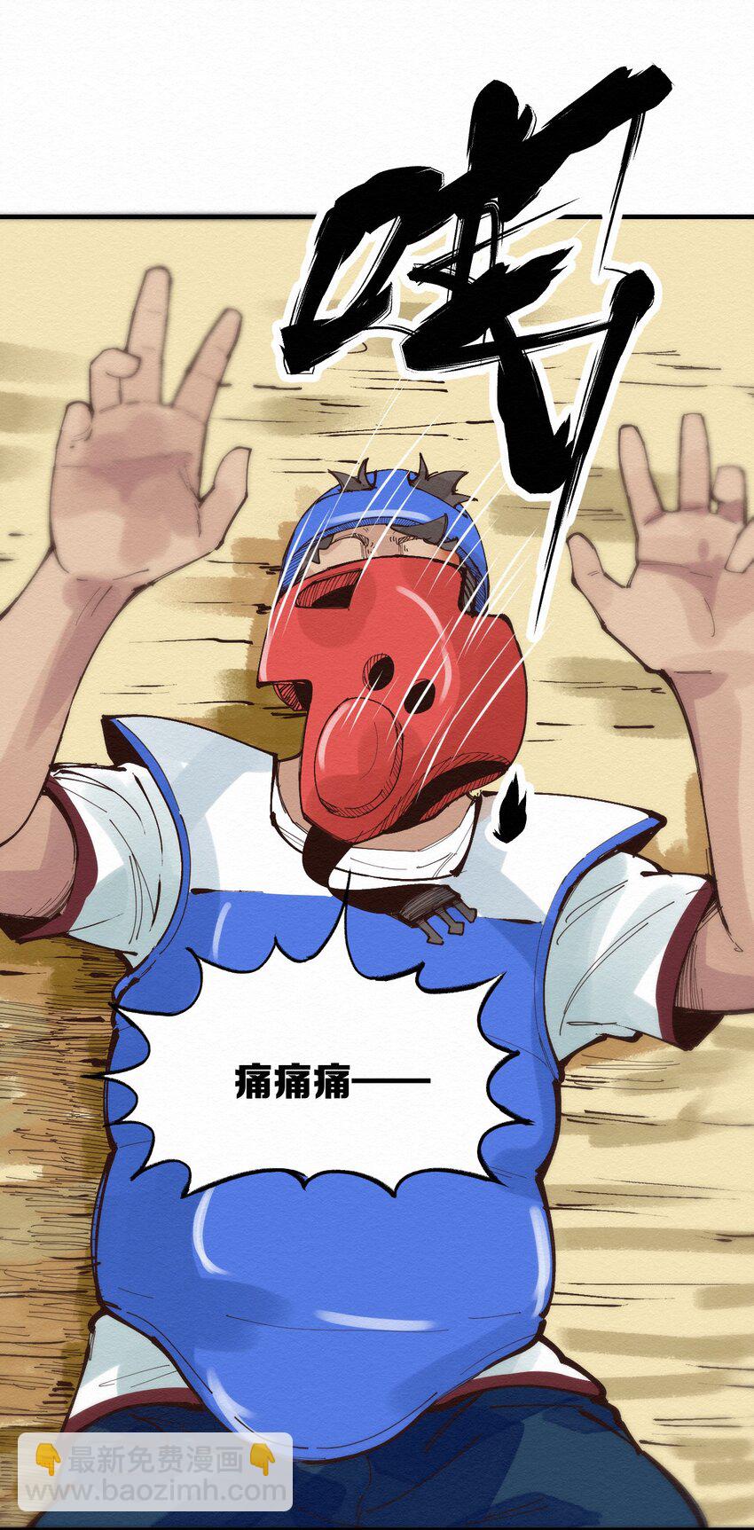 《这个岛有点妖》022 我妈回来了 第6页