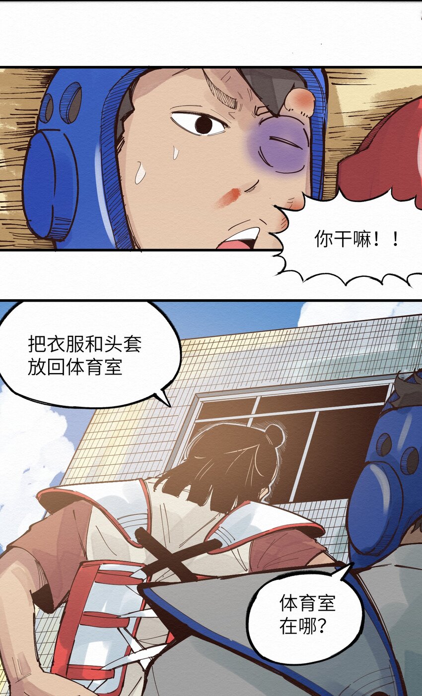 《这个岛有点妖》022 我妈回来了 第7页