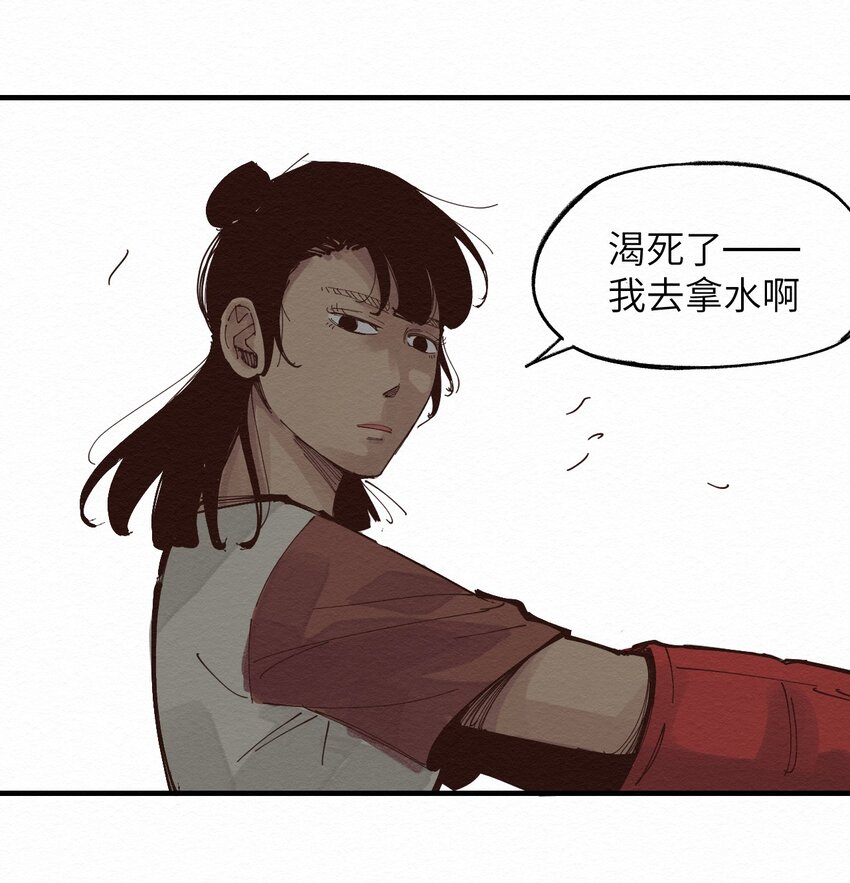 《这个岛有点妖》022 我妈回来了 第9页