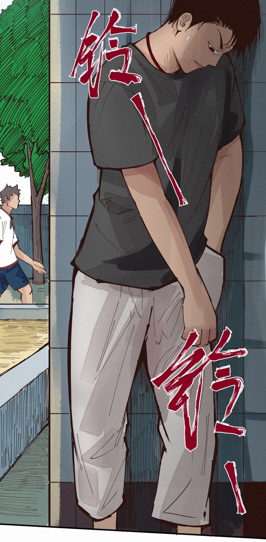 《这个岛有点妖》021 谈恋爱？ 第15页