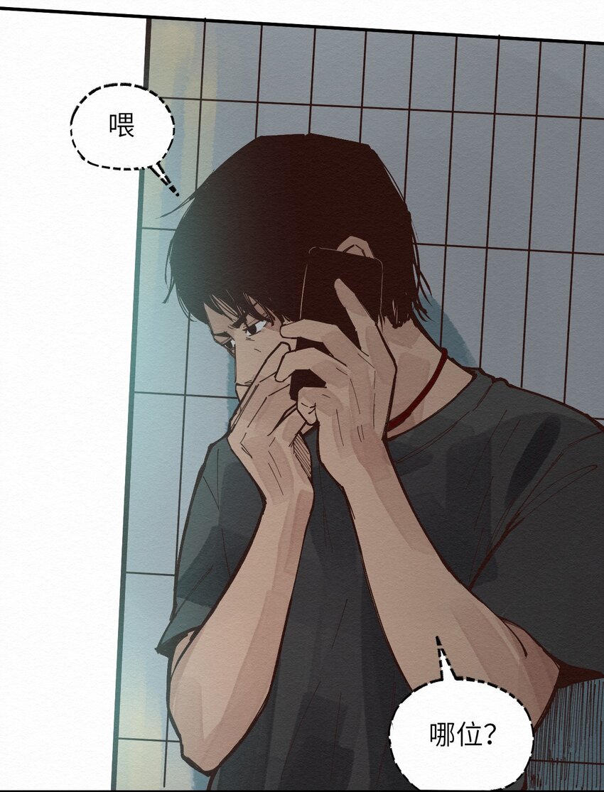 《这个岛有点妖》021 谈恋爱？ 第16页