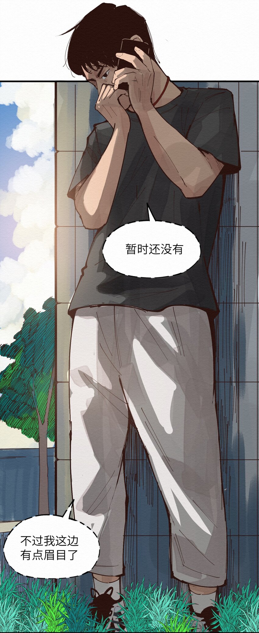 《这个岛有点妖》021 谈恋爱？ 第21页