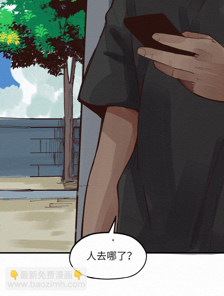 《这个岛有点妖》021 谈恋爱？ 第27页