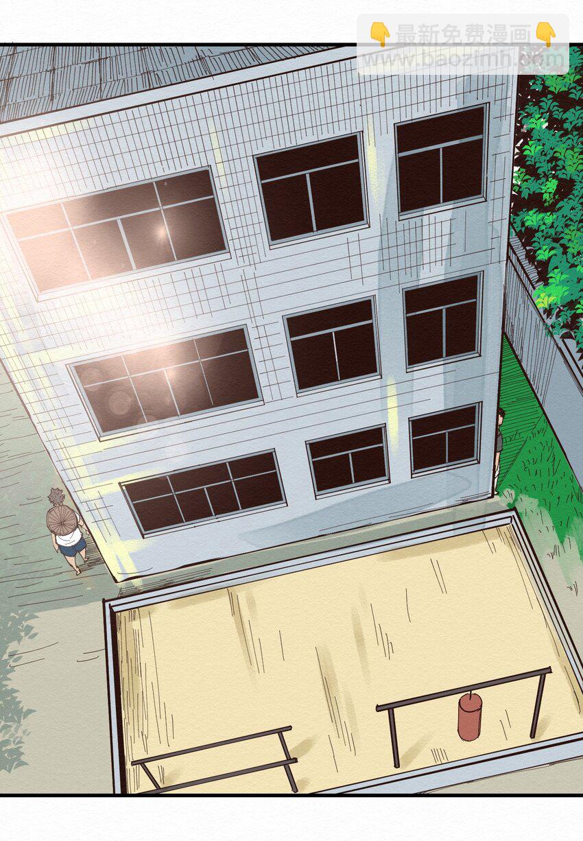 《这个岛有点妖》021 谈恋爱？ 第28页