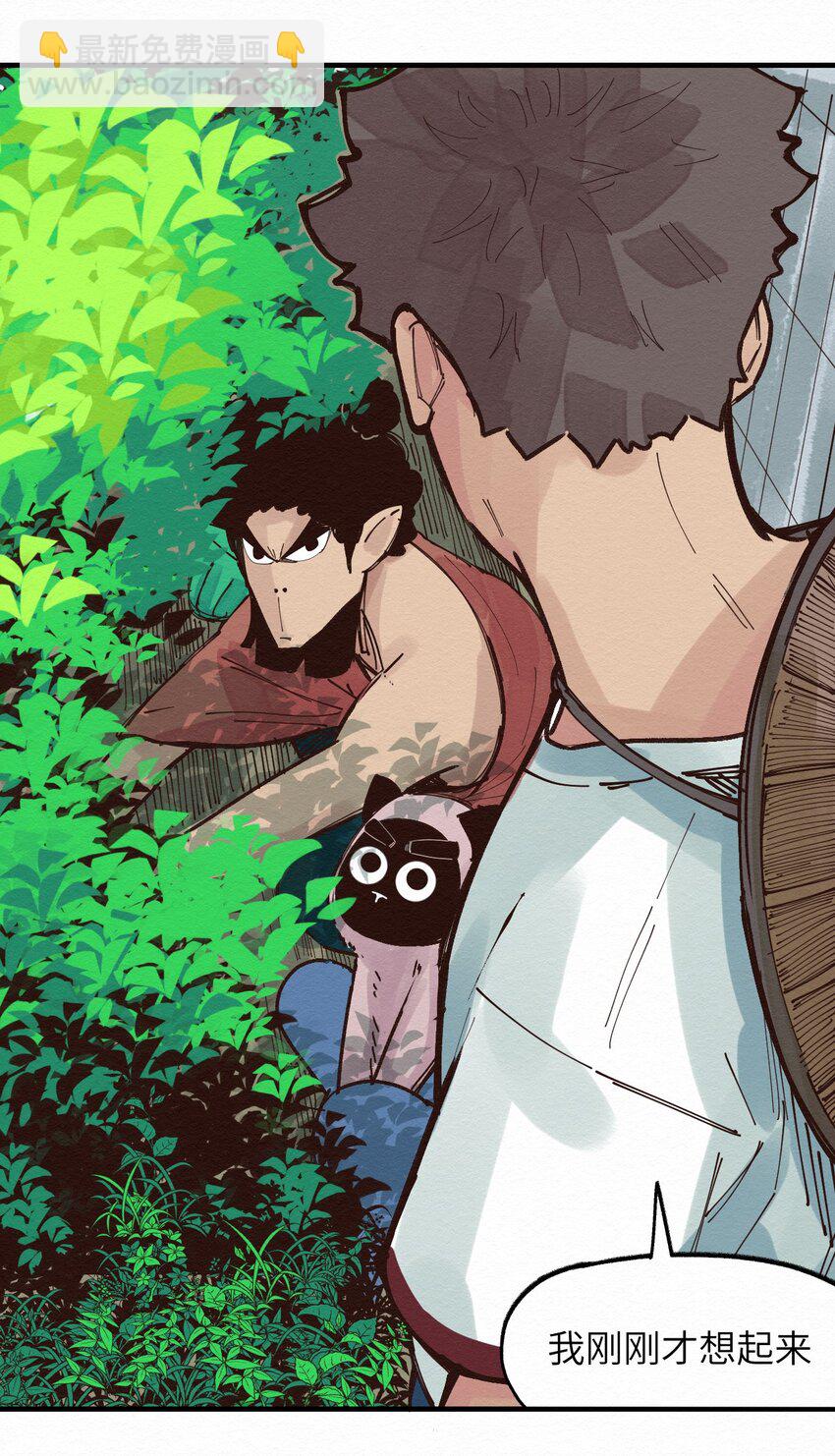 《这个岛有点妖》021 谈恋爱？ 第29页