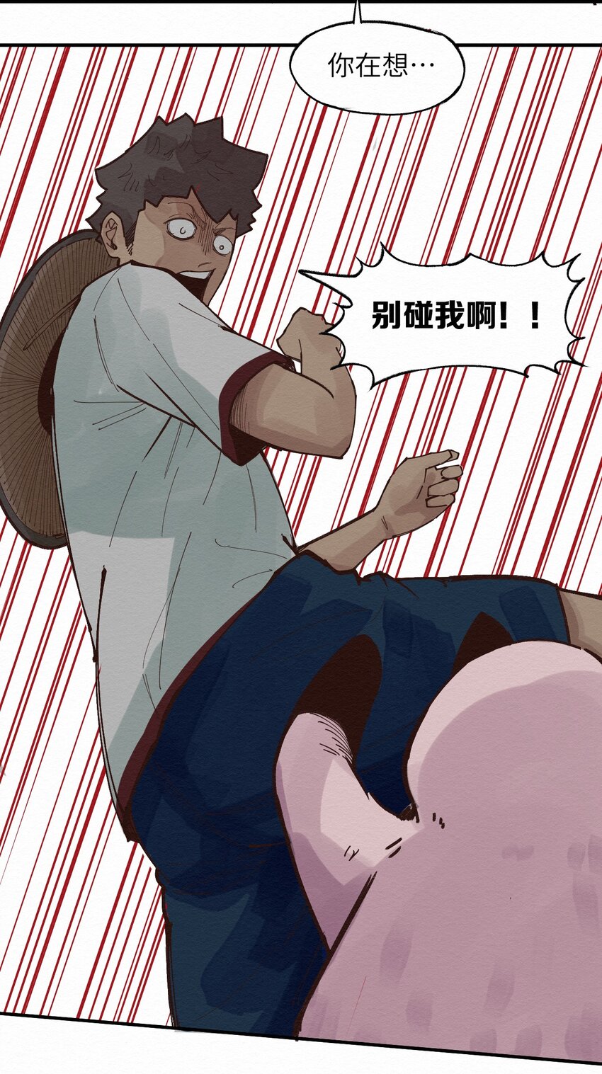 《这个岛有点妖》021 谈恋爱？ 第33页