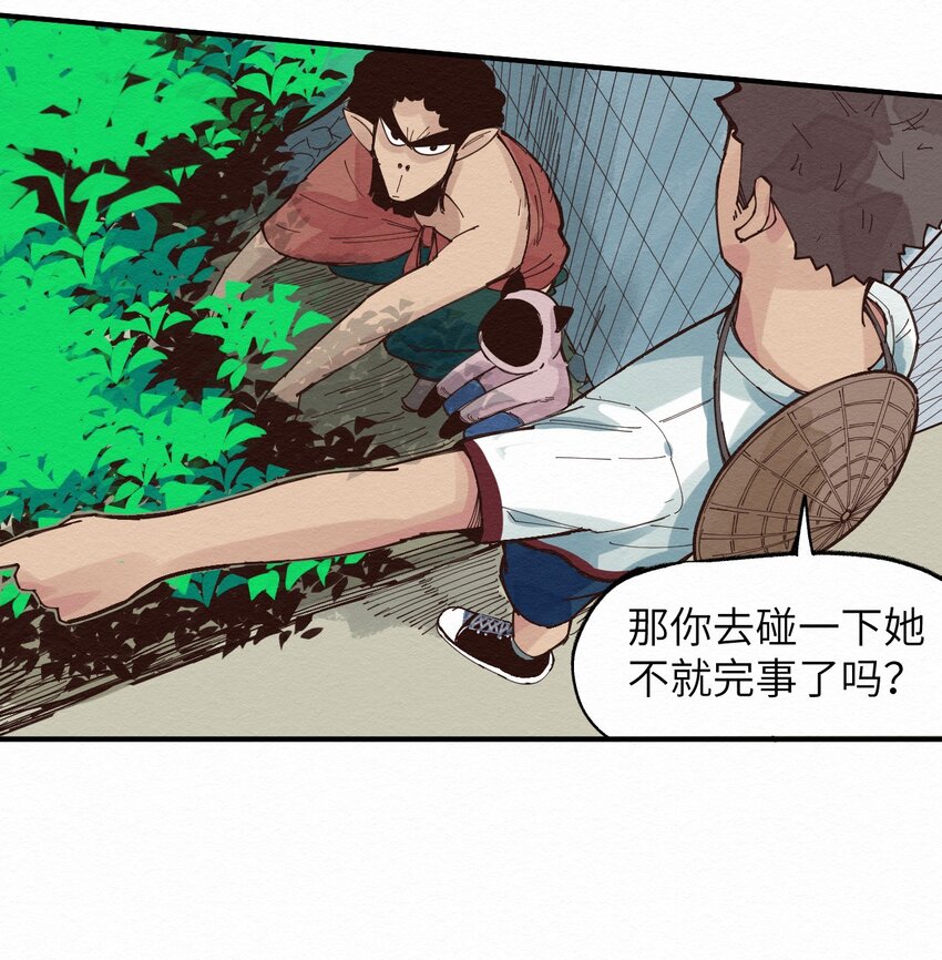 《这个岛有点妖》021 谈恋爱？ 第34页