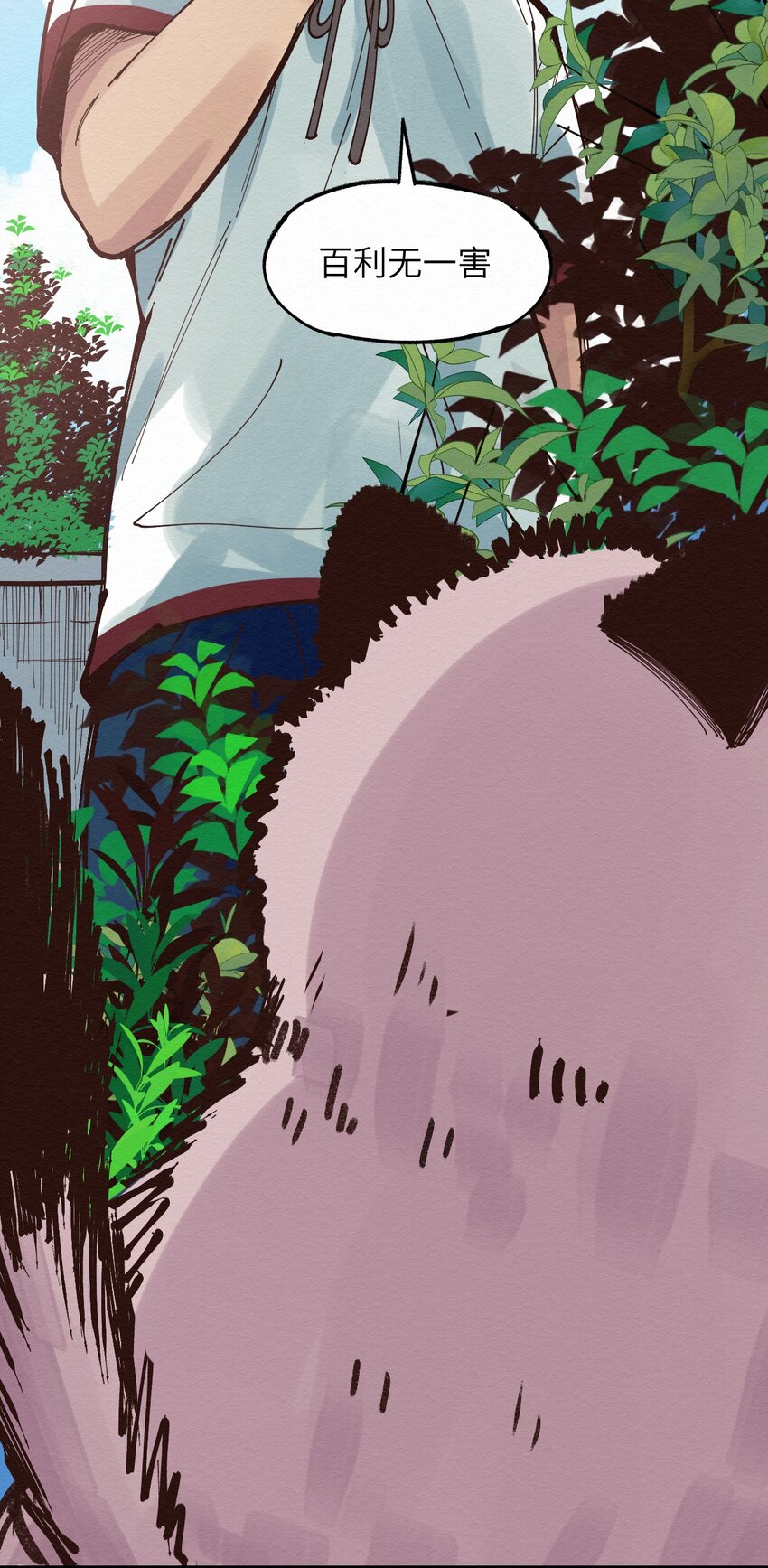 《这个岛有点妖》021 谈恋爱？ 第36页
