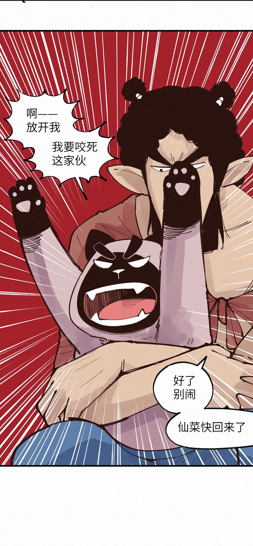 《这个岛有点妖》021 谈恋爱？ 第37页