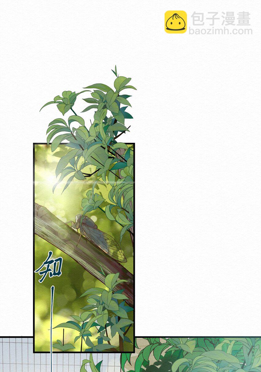 《这个岛有点妖》021 谈恋爱？ 第3页