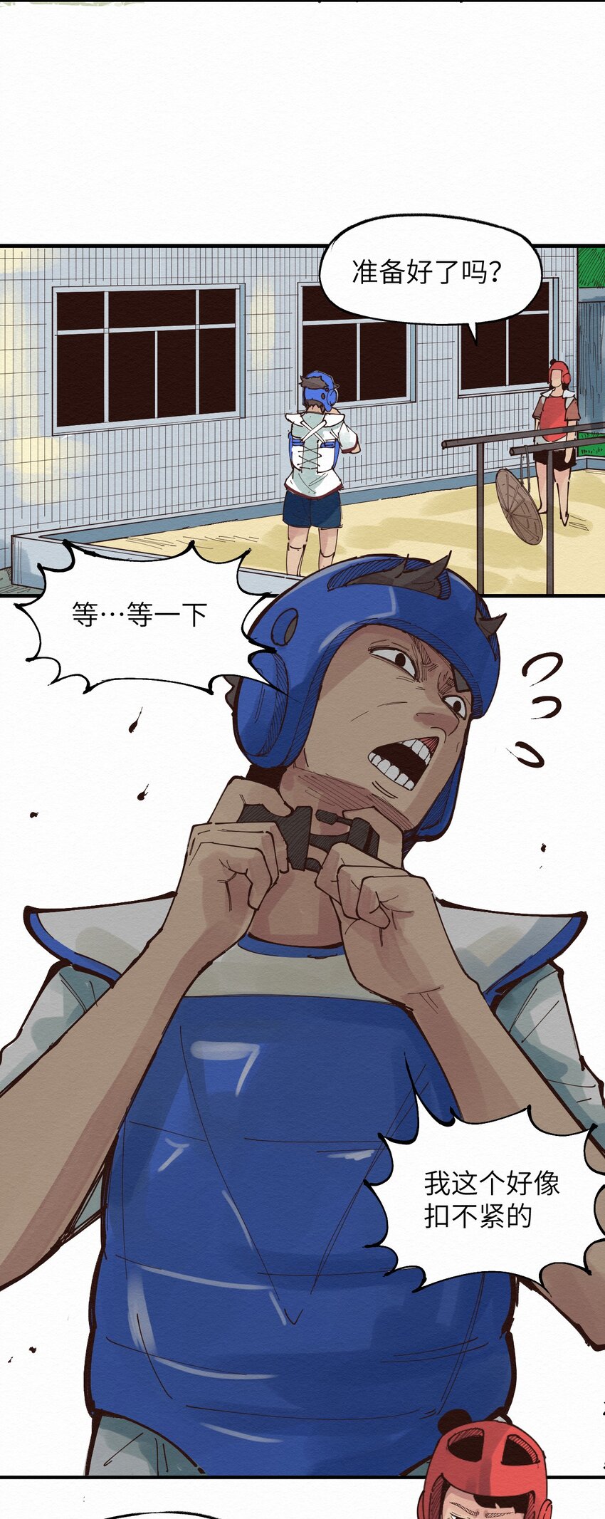 《这个岛有点妖》021 谈恋爱？ 第40页