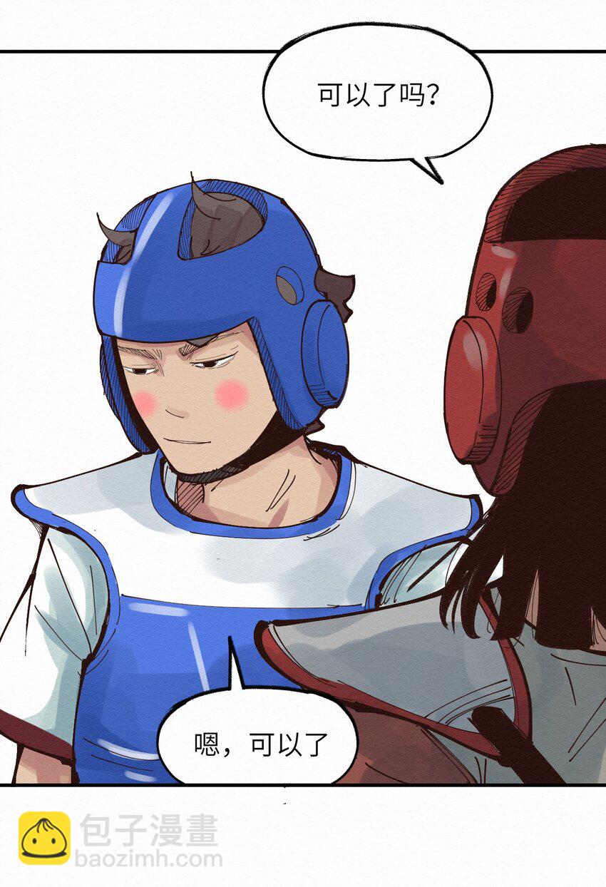 《这个岛有点妖》021 谈恋爱？ 第44页