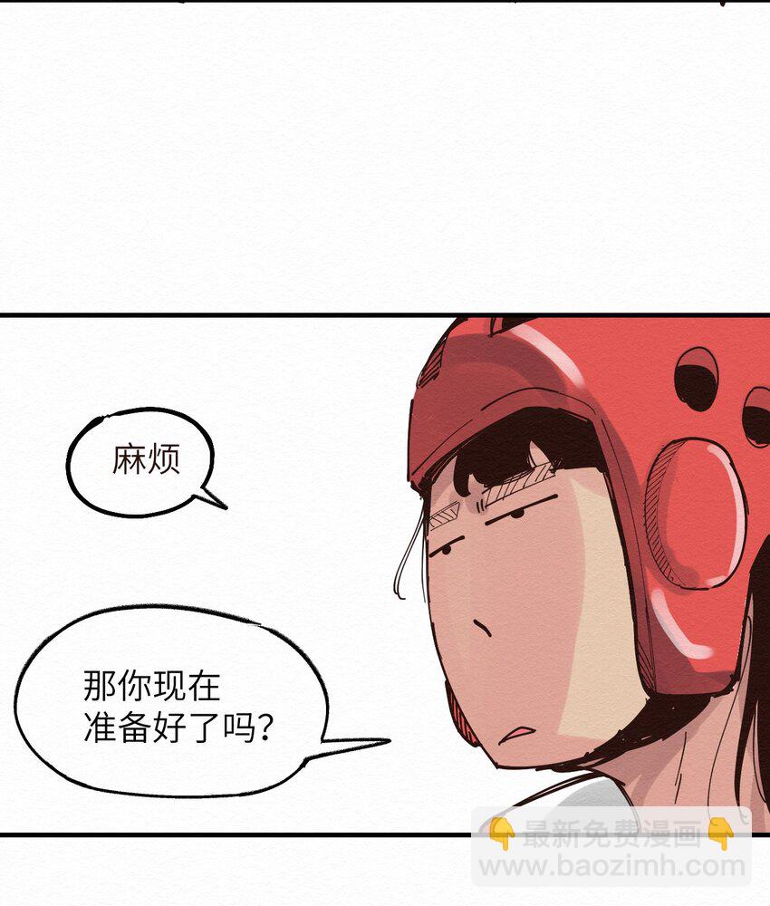《这个岛有点妖》021 谈恋爱？ 第48页