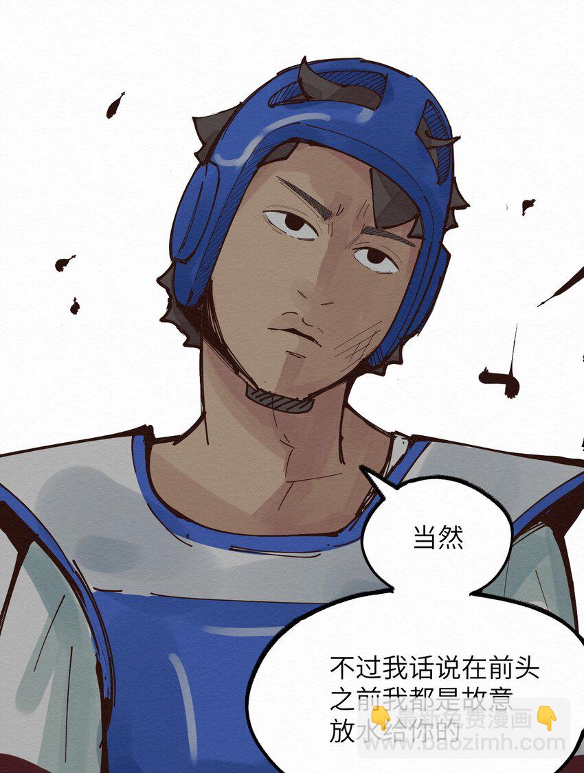 《这个岛有点妖》021 谈恋爱？ 第49页