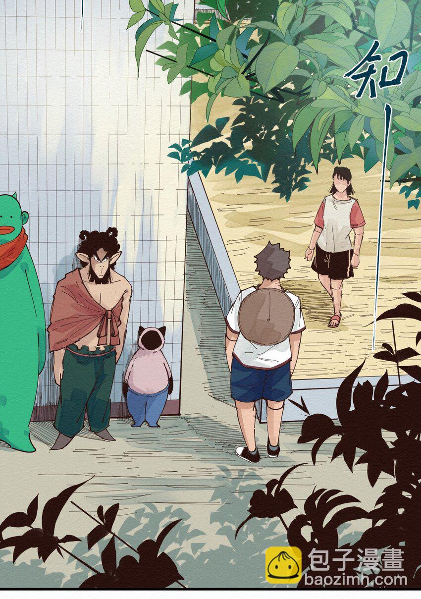 《这个岛有点妖》021 谈恋爱？ 第4页