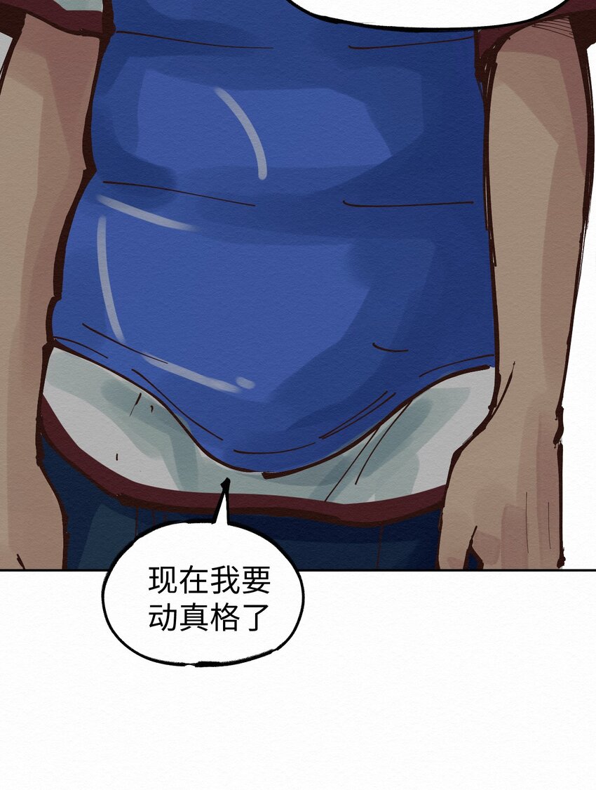 《这个岛有点妖》021 谈恋爱？ 第50页