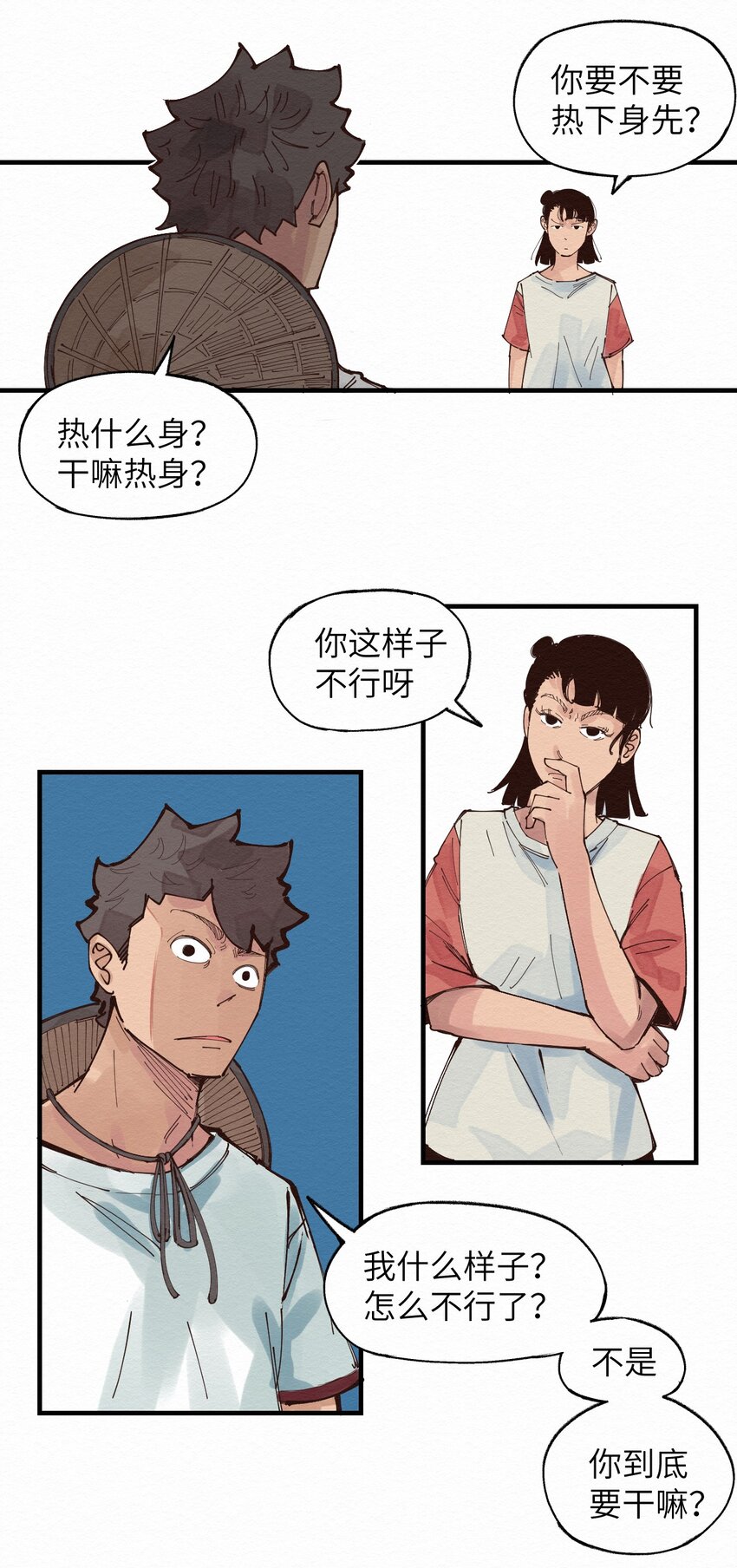 《这个岛有点妖》021 谈恋爱？ 第5页