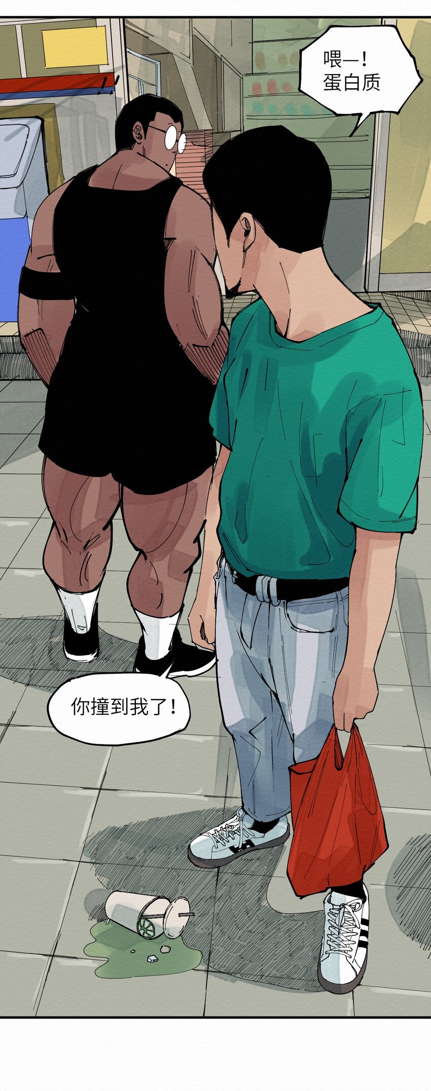 《这个岛有点妖》028 你愁啥！？ 第12页